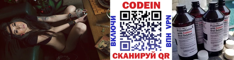 hydra ONION  Кисловодск  Кодеиновый сироп Lean напиток Lean (лин) 