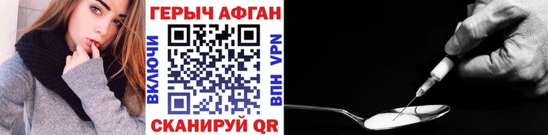 Героин Афган Кисловодск