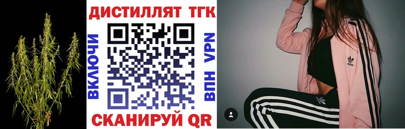 blacksprut вход  Кисловодск  Дистиллят ТГК концентрат  где продают наркотики 